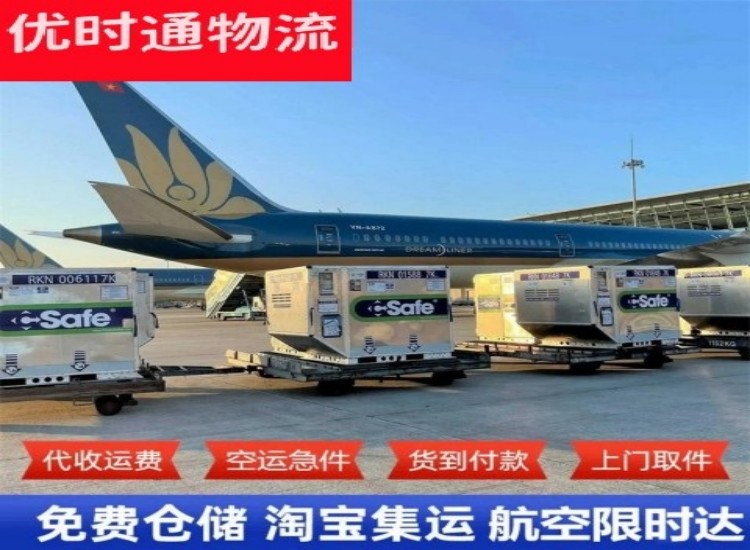 石棉到太原物流专线-石棉到太原空运公司